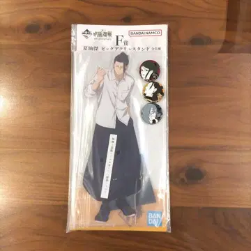 주술회전 제일복권 게토 스구루 아크릴 스탠드 & 캔뱃지