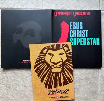 오래된 공연 팜플렛 극단 사계절