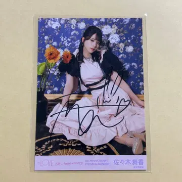 사사키 마이카 6주년 친필 앉은 모습