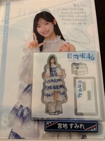 히나타자카46 복권 미야치 스미레 아크릴 스탠드 세트