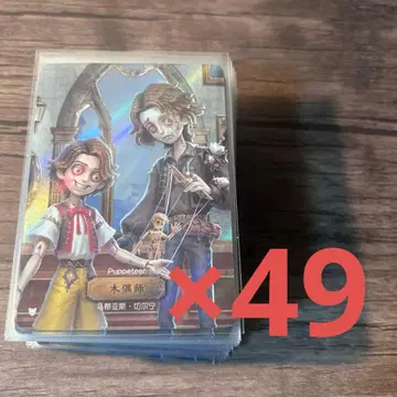 제5인격 인형사 마티아스 중국 트레이딩 카드 굿즈 49장 세트