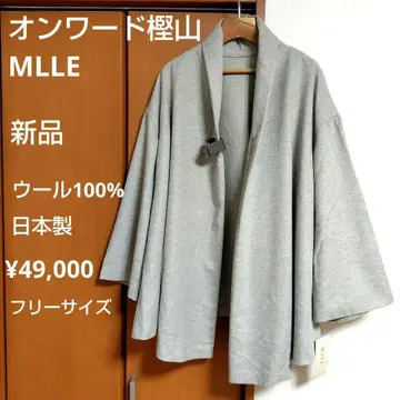 새상품 온워드 MLLE 숄카라 코트 프리 M L 그레이 겉옷