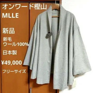 새상품 온워드 카시야마 MLLE 멜 숄카라 코트 M L 그레이