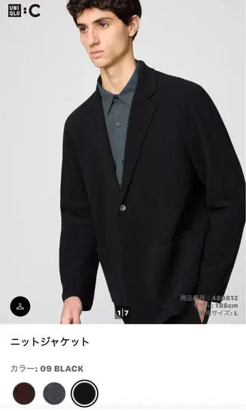 UNIQLO-C 니트 자켓 블랙