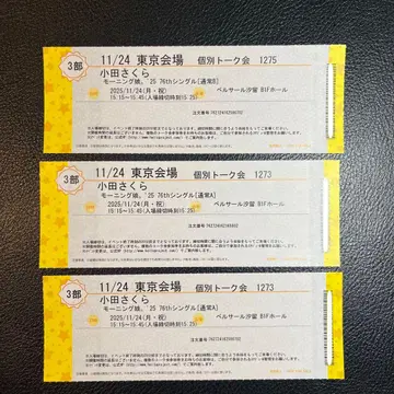 모닝구무스메.'25 오다 사쿠라 개별 11/24 3부 3장