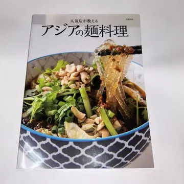 인기 맛집이 알려주는 아시아 면 요리