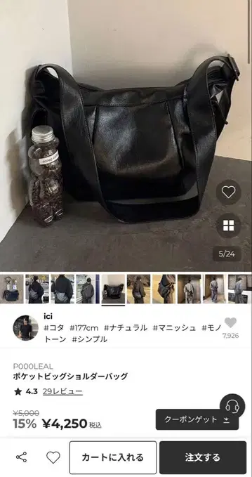 nugu P000LEAL 포켓 빅 숄더백