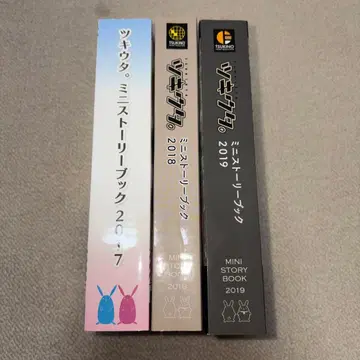 츠키우타. 미니 스토리북 2017-2019