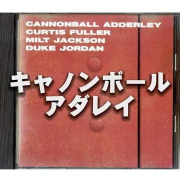 Jazz CD 캐논볼 애들리, 밀트 잭슨 외