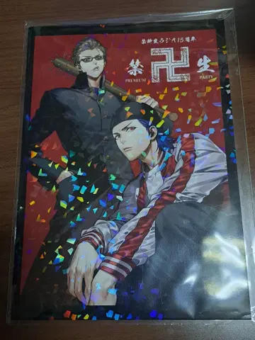 금단생 라디오 이벤트 팜플렛