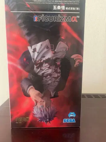 고죠 사토루 게토 스구루 FIGURIZMA 피규어 SEGA