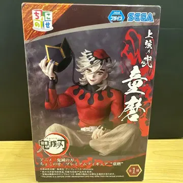 귀멸의 칼날 도우마 쵸코노세 프리미엄 피규어