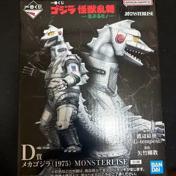 고질라 제일복권 D상 메카고질라