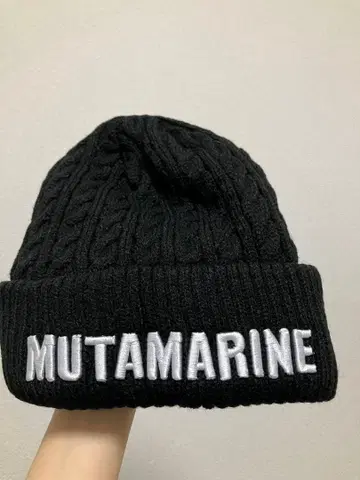 무타 마린 케이블 니트 캡 블랙