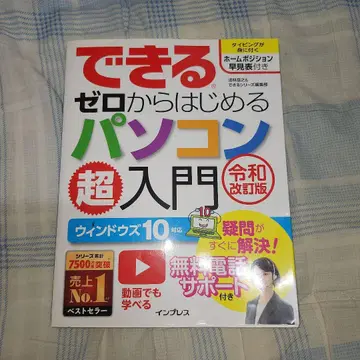 시작하는 컴퓨터 초입문 & 첫 Word&Excel 세트