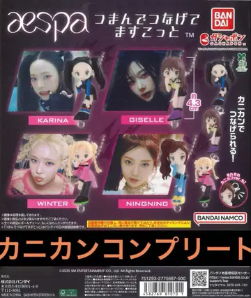aespa 츠만데츠나게테마스코토 카니칸 ver. 4종 세트