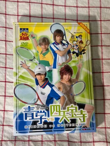 테니뮤 2nd 시텐호지 최초 한정판 DVDBOX