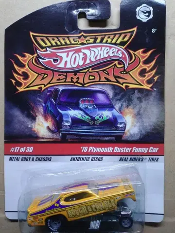 드래그 스트립 데몬즈 70 더스터 파니카