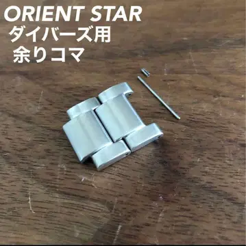 [ 남은 시계 부품 ] ORIENT STAR 다이버 팔찌 오리엔트 스타