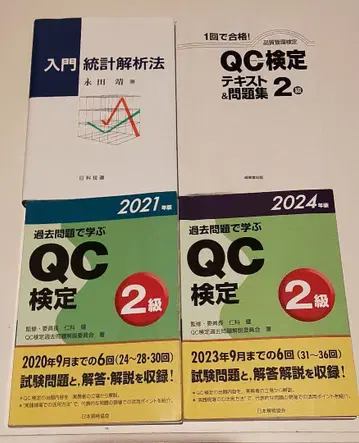 QC 검정 2급 이것만 있으면 합격 4권 세트