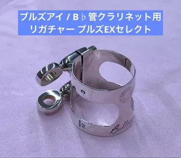 불스아이 / B 클라리넷용 리가처 불스EX 셀렉 옵션