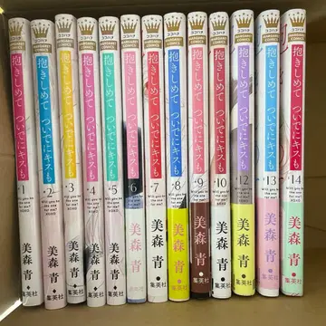 안아줘 키스도 1~14권