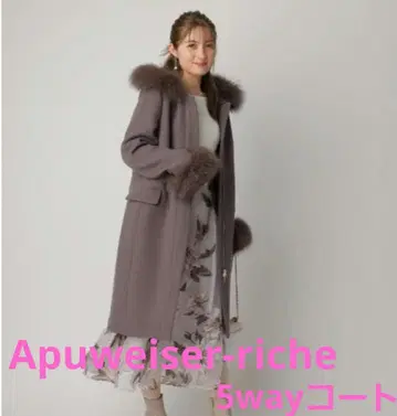 아푸와이저 리셰 5way 롱 코트 정품