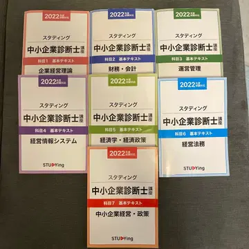 2022년판 중소기업 진단사 텍스트 세트