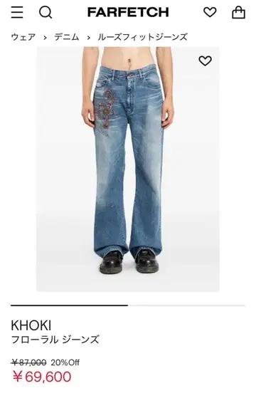 KHOKI Embroidered-design denim pants