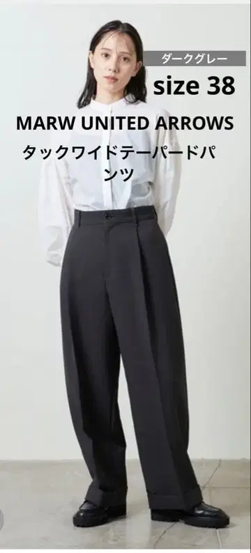 MARW UNITED ARROWS 턱 와이드 테이퍼드 팬츠