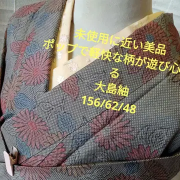 4481 미사용에 가까운 새상품급 팝 패턴이 멋스러운 오시마 명주