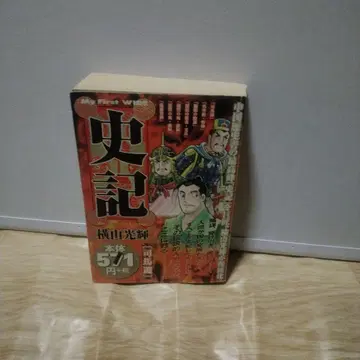 요코야마 미츠테루 사기 My First WED