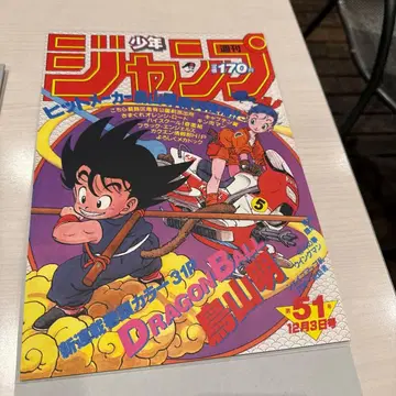 드래곤볼 포스터 컬렉션 1984년 WJ 51호 미사용 새상품 1점