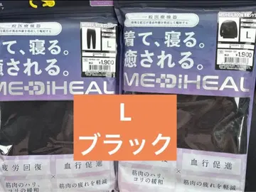 MEDIHEAL 룸웨어 L 블랙 2세트 상하의 새상품 여성용