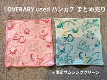 러브러리 used 손수건 묶음 판매 ANA 한정판 썸씽 그린