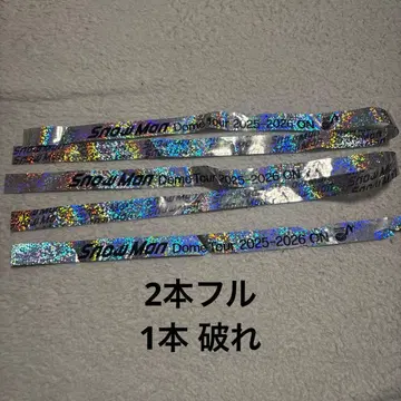 Snow Man 돔 투어 2025-2026 은색 테이프 3개