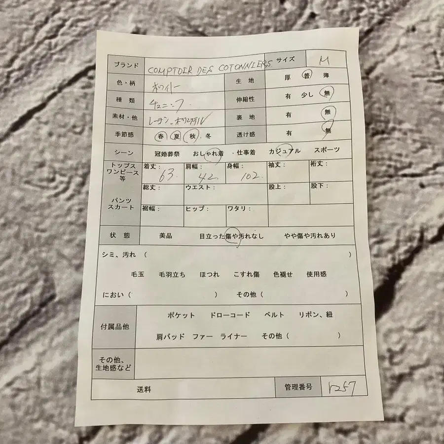 9번째 상품 이미지