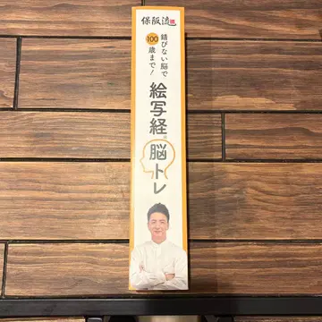 호사카류 그림 사경 두뇌 트레이닝