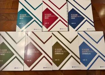 카토 세미나르 사법시험 과거문 텍스트 (프레~R5)