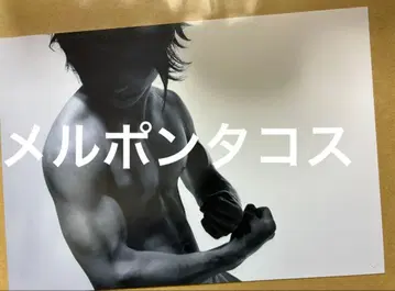 -진천지개벽집단-지그재그 카게마루 상반신 누드 브로마이드