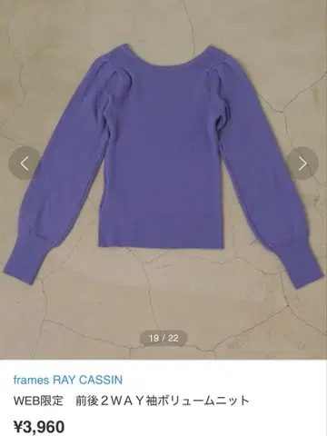 WEB 한정판 전후 2WAY 소매 볼륨 니트 프레임 레이 카즌 새상품