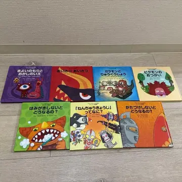 울트라 괴수 그림책 7권