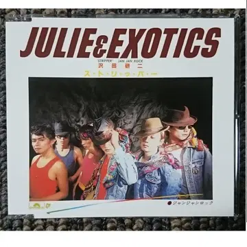 MF 사와다 켄지 스트리퍼 스트리퍼 쟝쟝락 CD