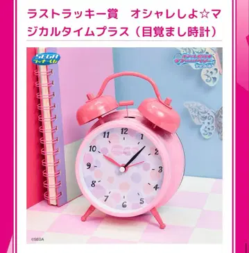 러브 앤 베리 진심 타임 플러스 알람 시계