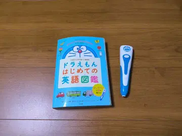 도라에몽 첫 영어 도감