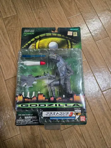 블라스트 고질라 2 로켓 런처 세트