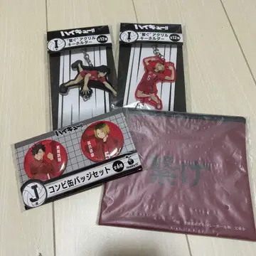 하이큐 해피 복권