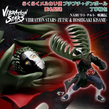 NARUTO-나루토- 돌풍전 VIBRATION STARS ZETSU 제츠
