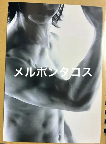 -신천지개벽집단- 지그재그 카게마루 상반신 누드 브로마이드