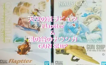 스튜디오 지브리 프라모델 Flapter & GUN SHIP 반다이
